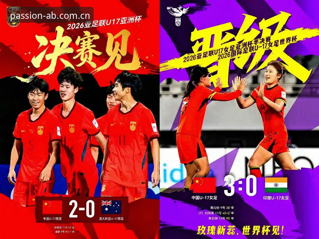 ab娱乐体育比赛投注官方下载 深度揭秘:U17世界杯抽签背后的竞彩热点,ab娱乐平台用户如何锁定胜局?